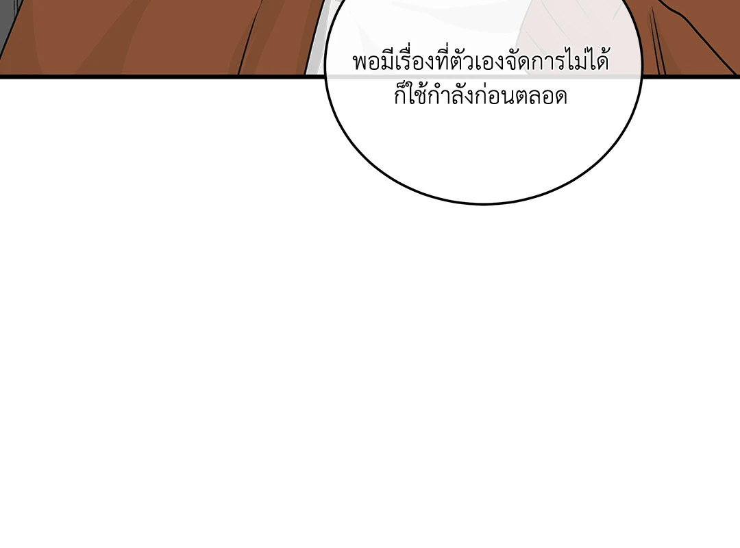 Low Tide in Twilight - หน้า 52