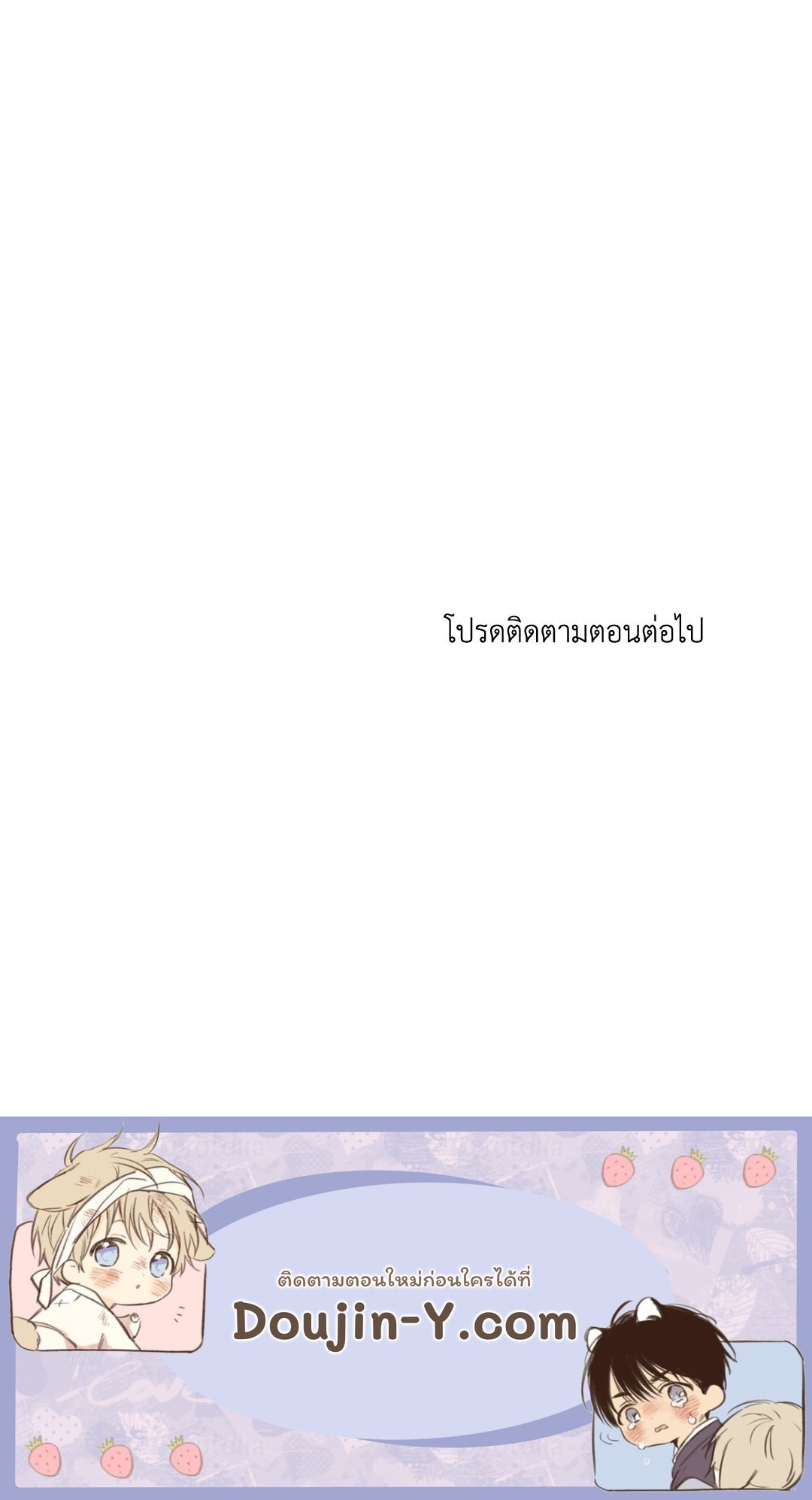Low Tide in Twilight - หน้า 66