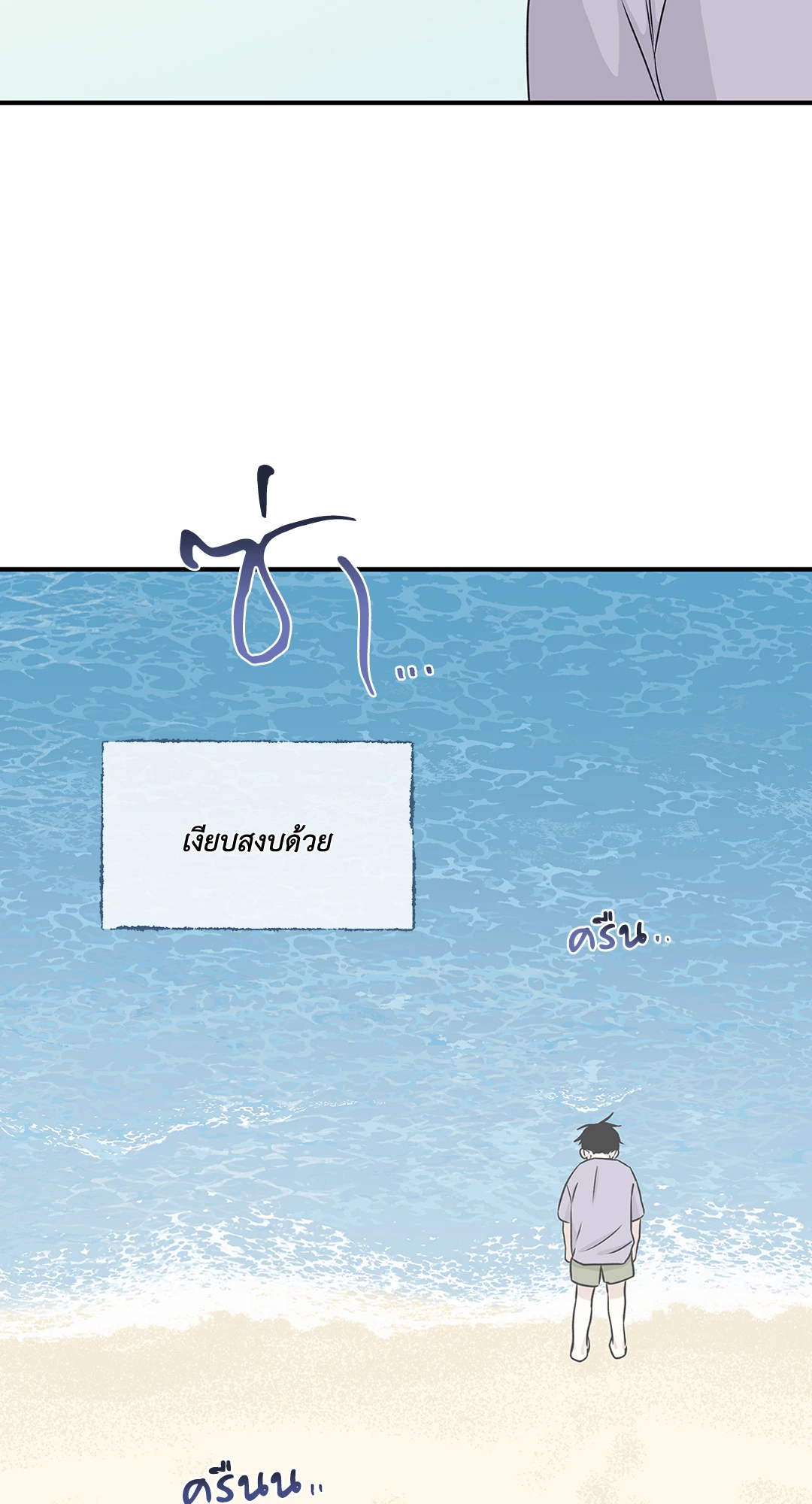 Low Tide in Twilight - หน้า 29