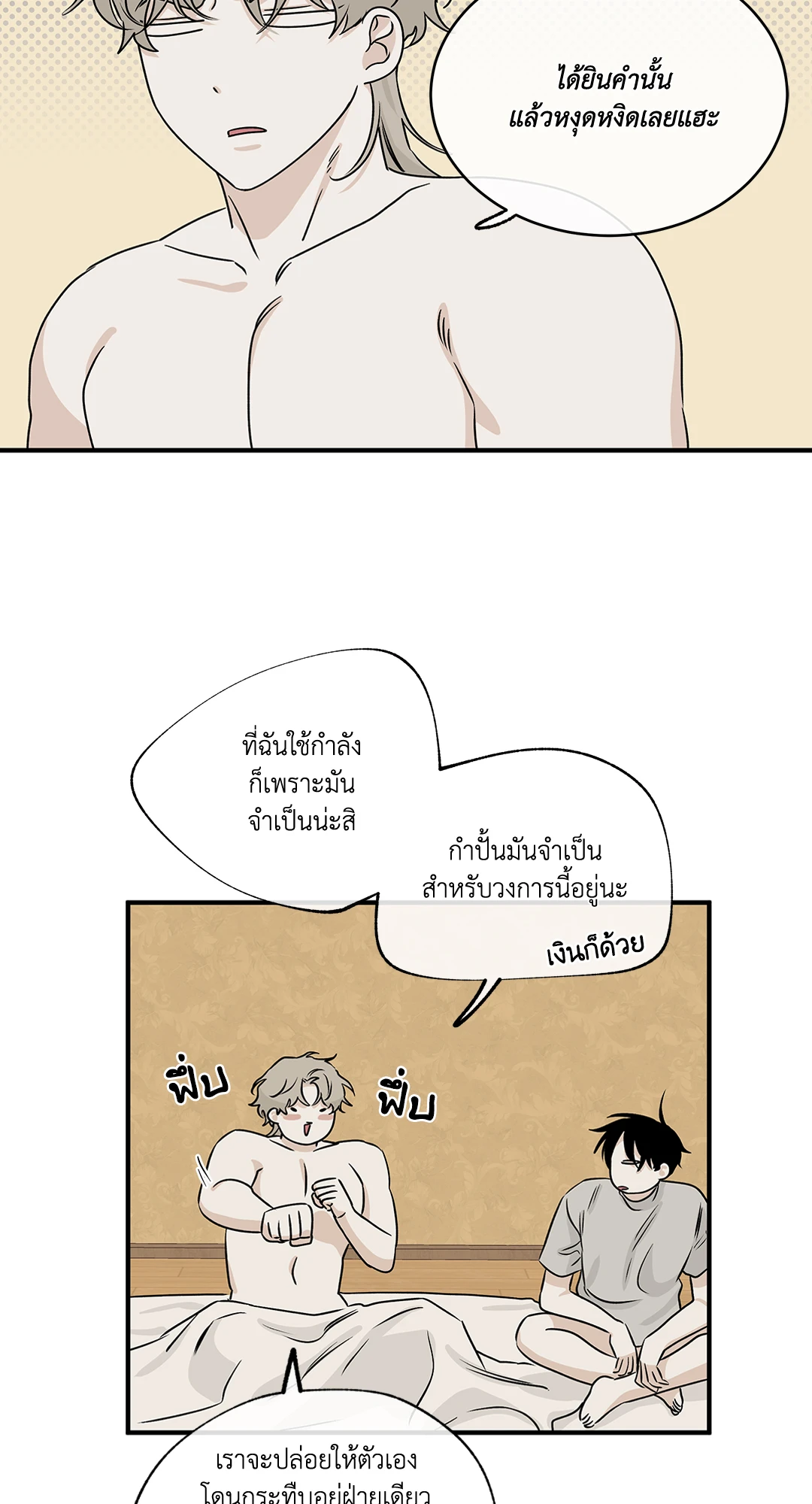 Low Tide in Twilight - หน้า 41