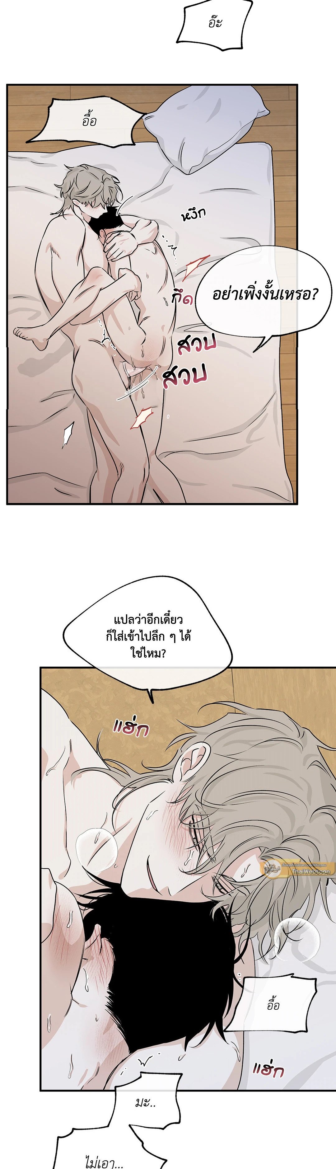 Low Tide in Twilight - หน้า 6