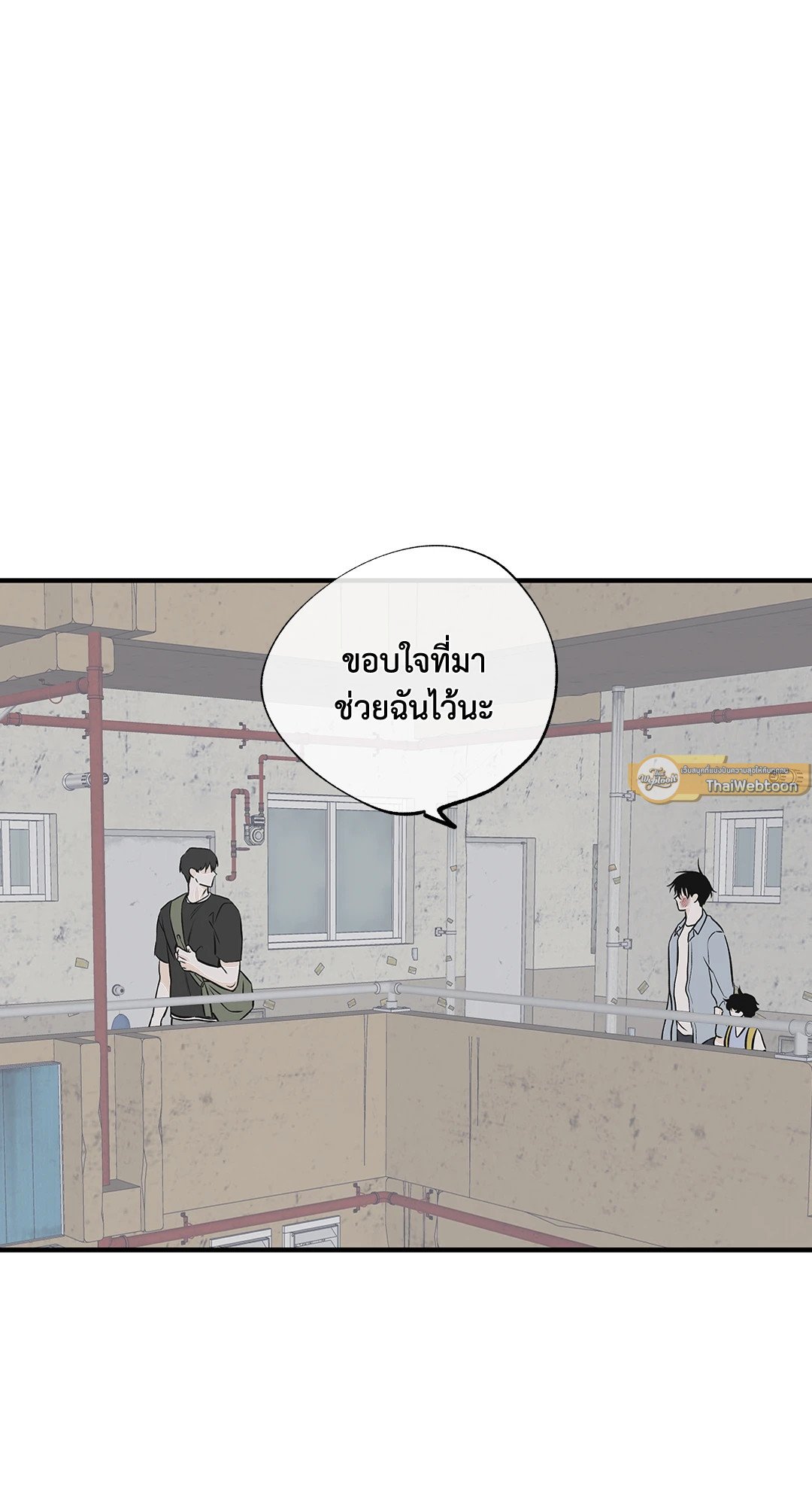Low Tide in Twilight - หน้า 5