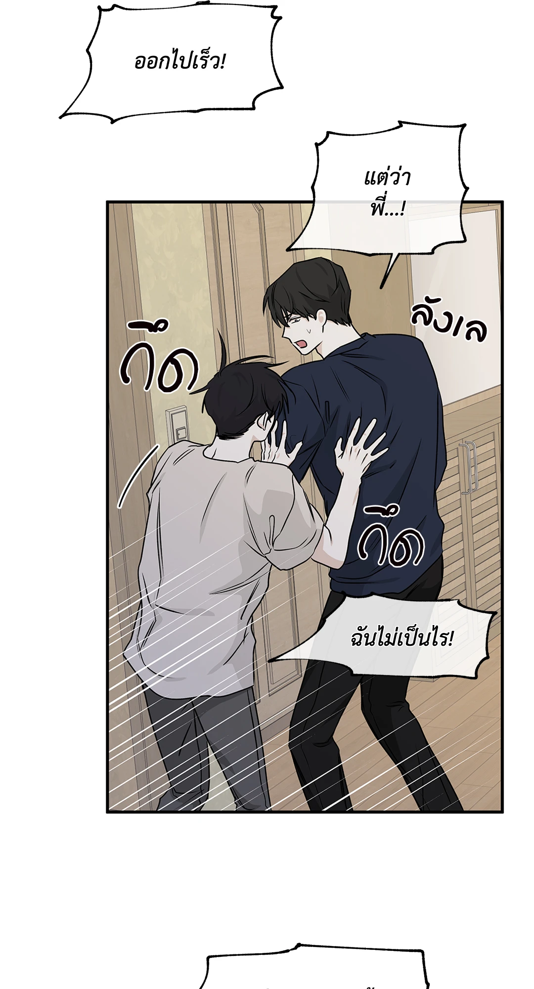 Low Tide in Twilight - หน้า 28