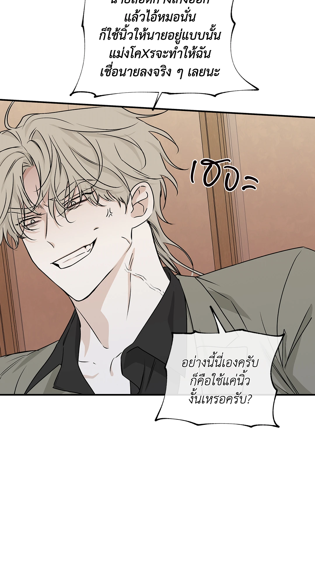 Low Tide in Twilight - หน้า 44