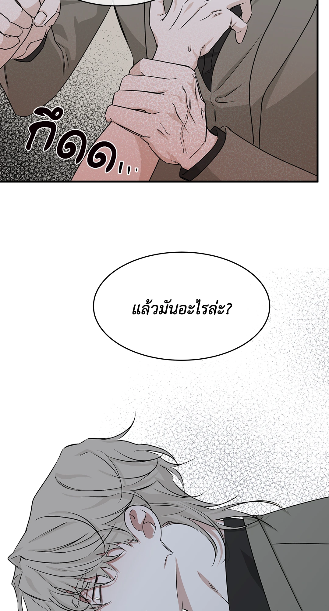 Low Tide in Twilight - หน้า 46