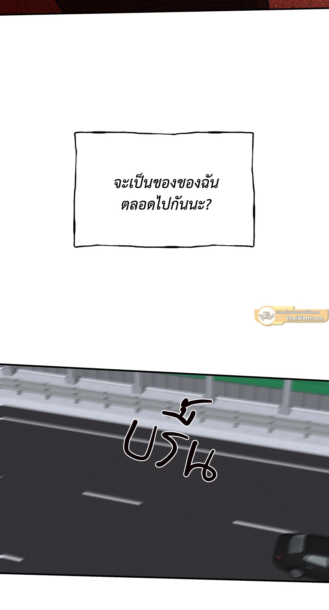 Low Tide in Twilight - หน้า 33