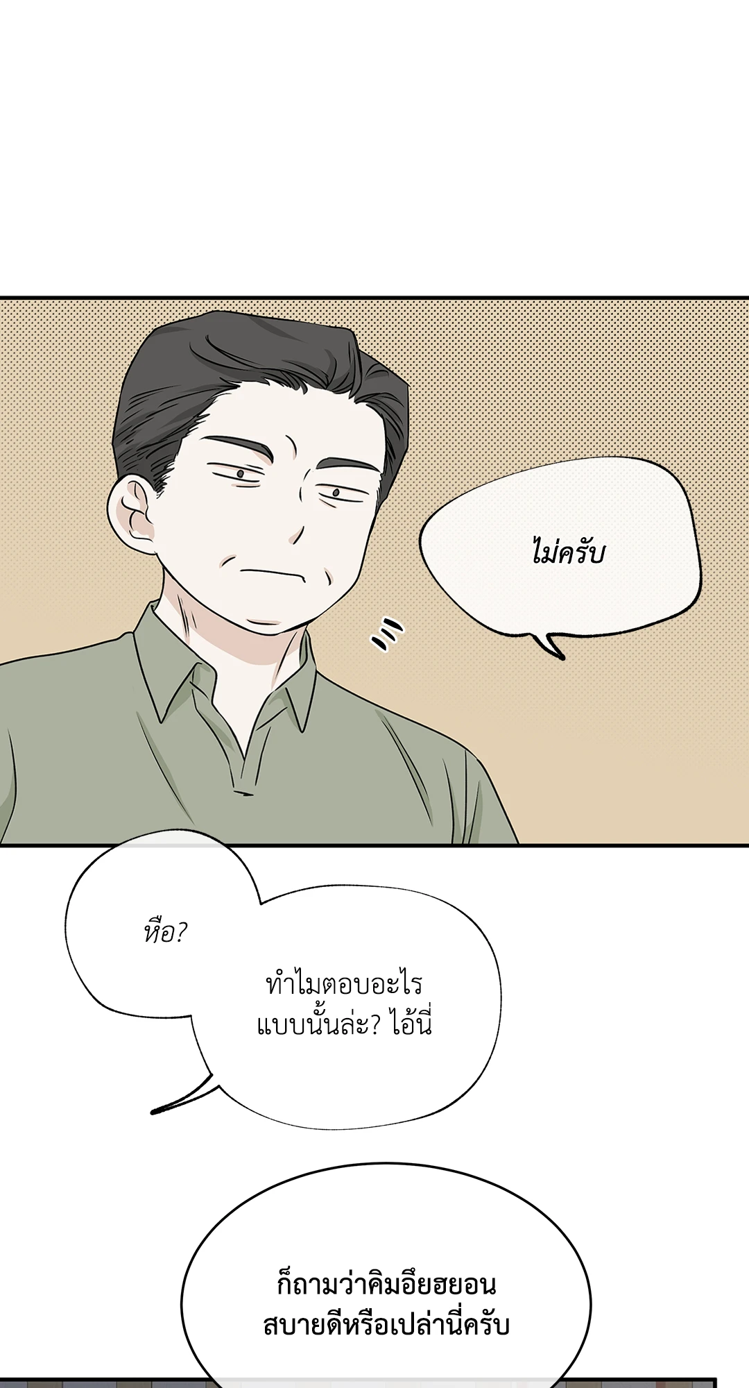 Low Tide in Twilight - หน้า 32