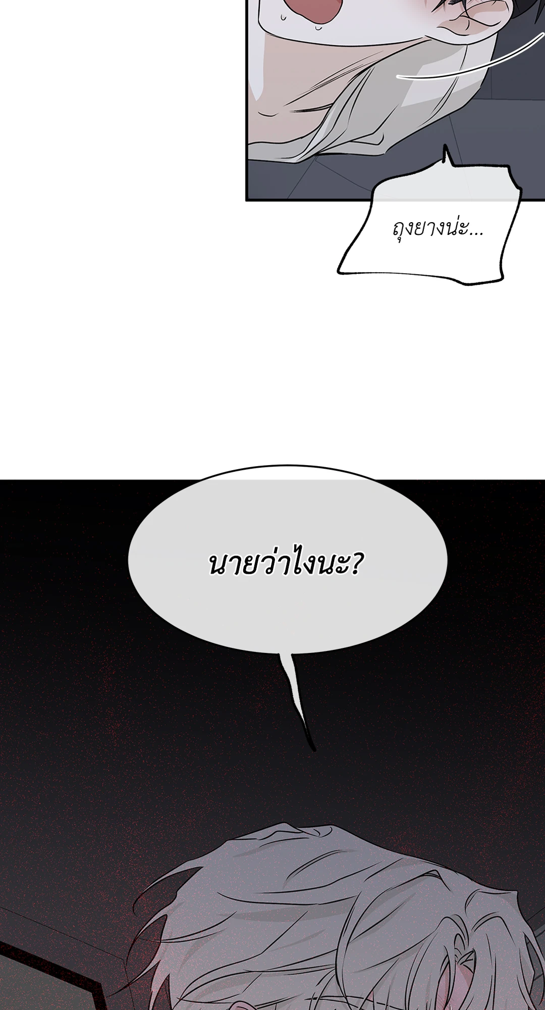 Low Tide in Twilight - หน้า 2