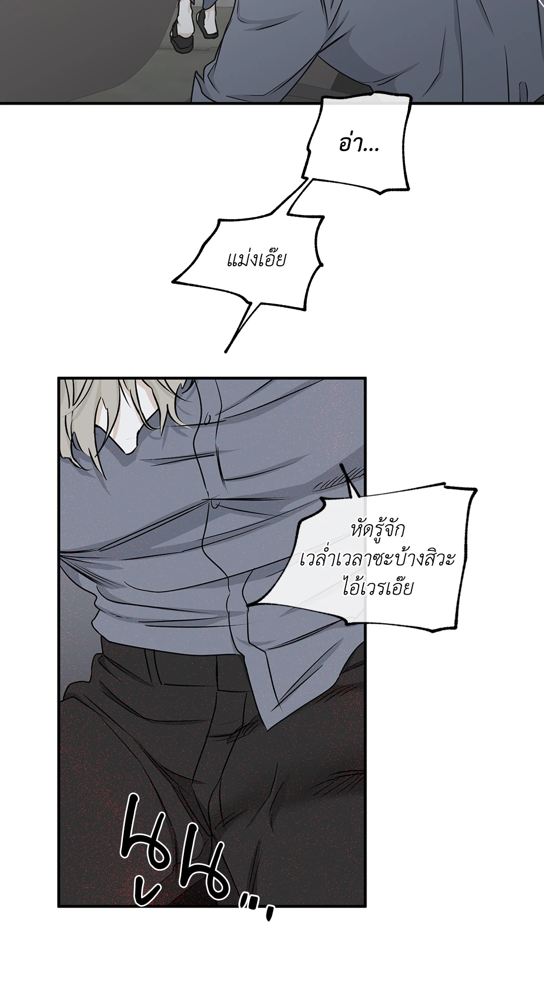 Low Tide in Twilight - หน้า 52