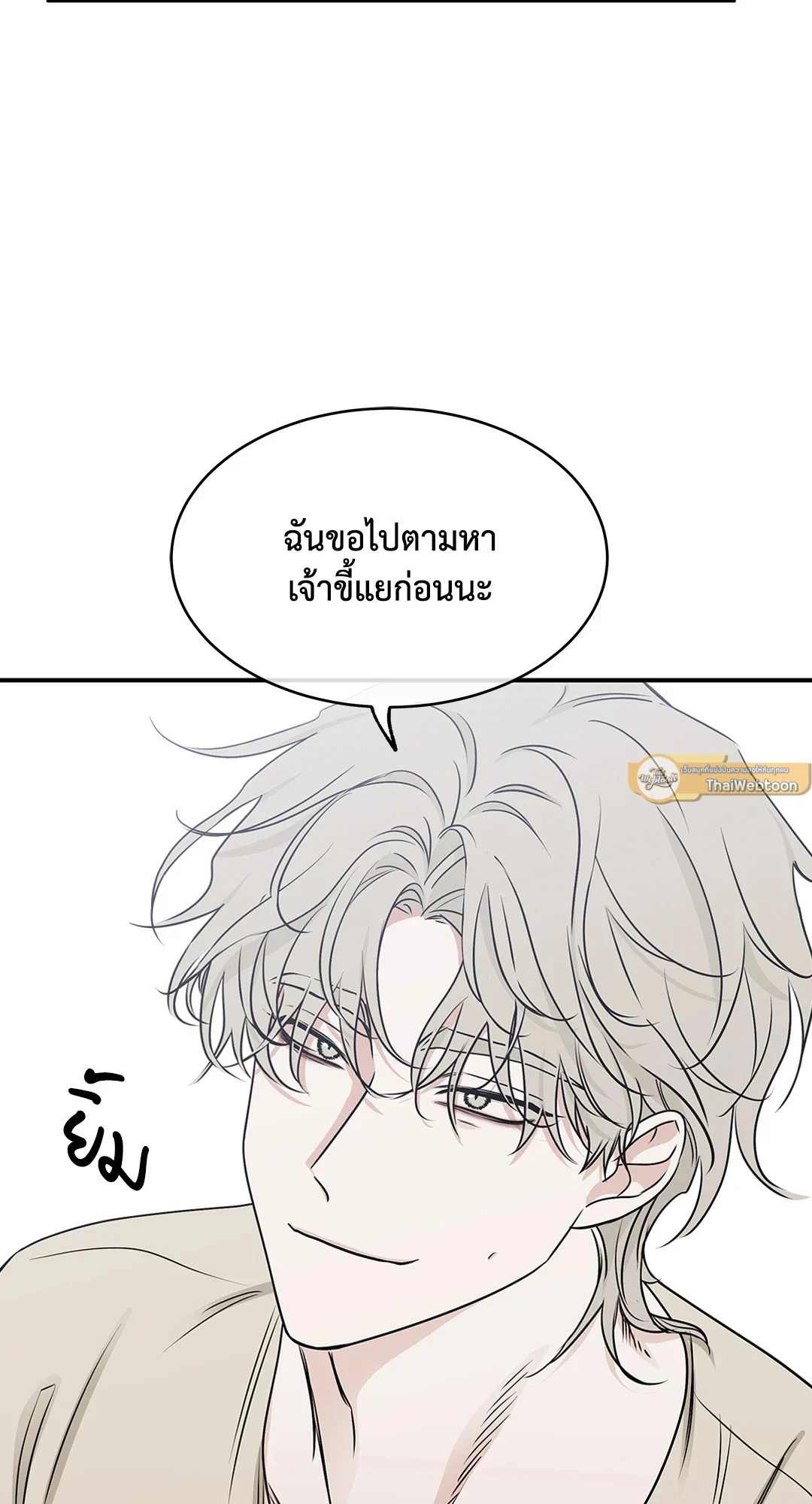 Low Tide in Twilight - หน้า 11