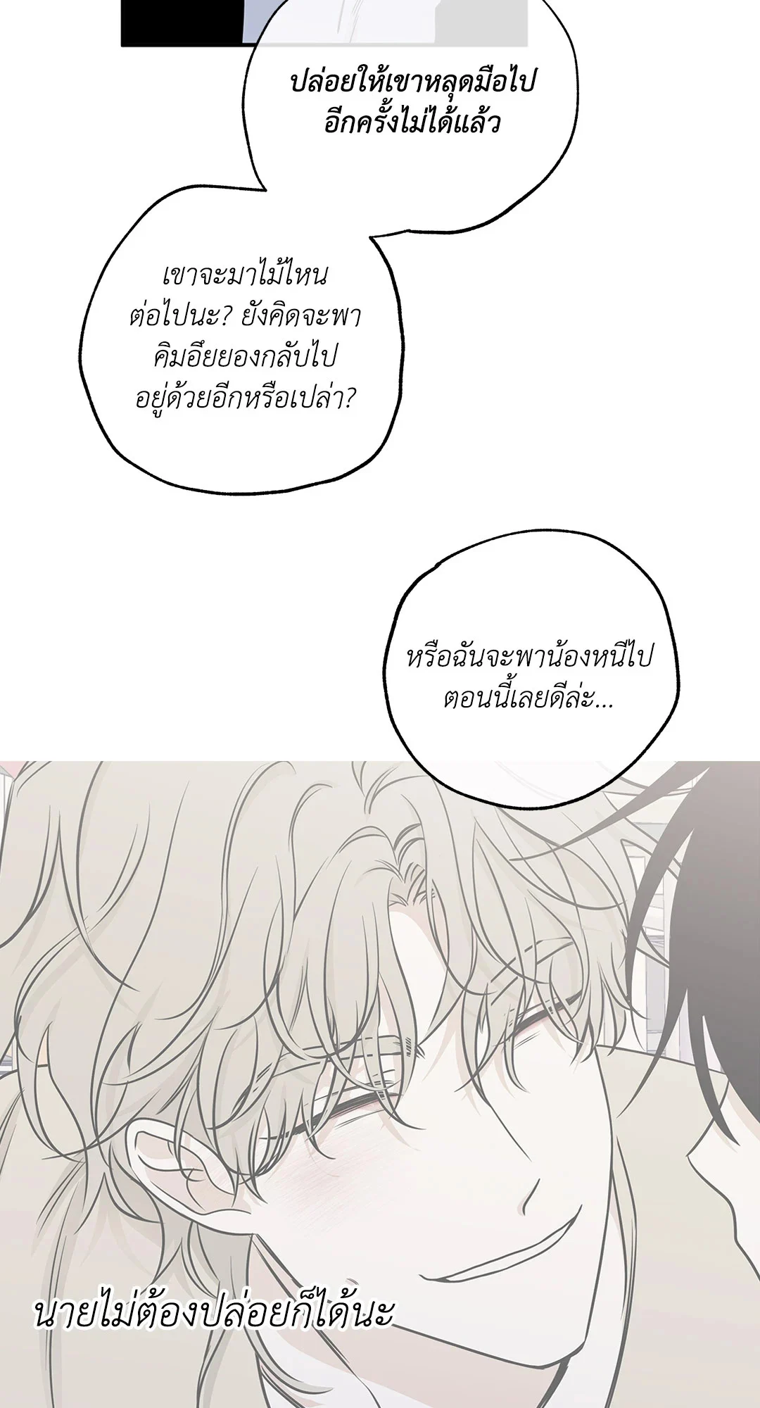 Low Tide in Twilight - หน้า 6