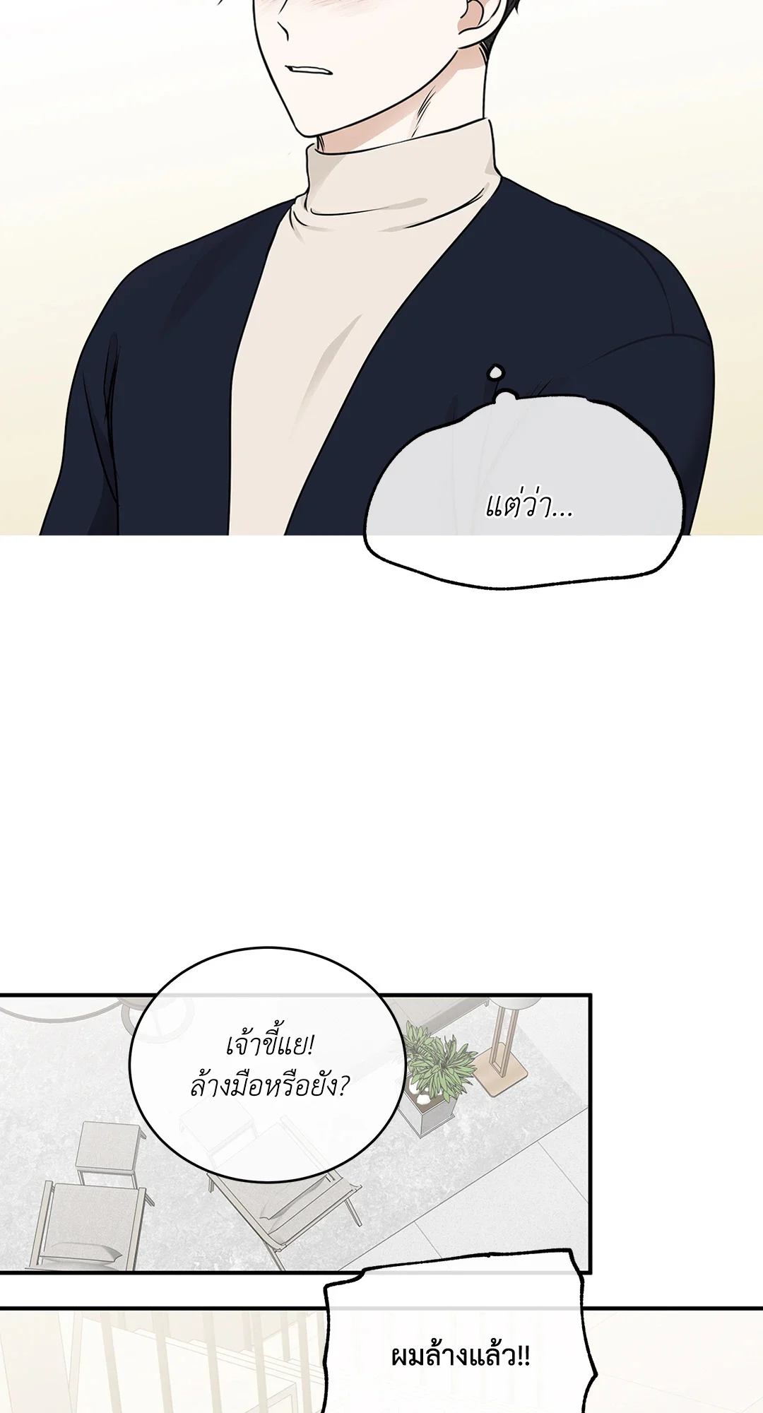 Low Tide in Twilight - หน้า 56