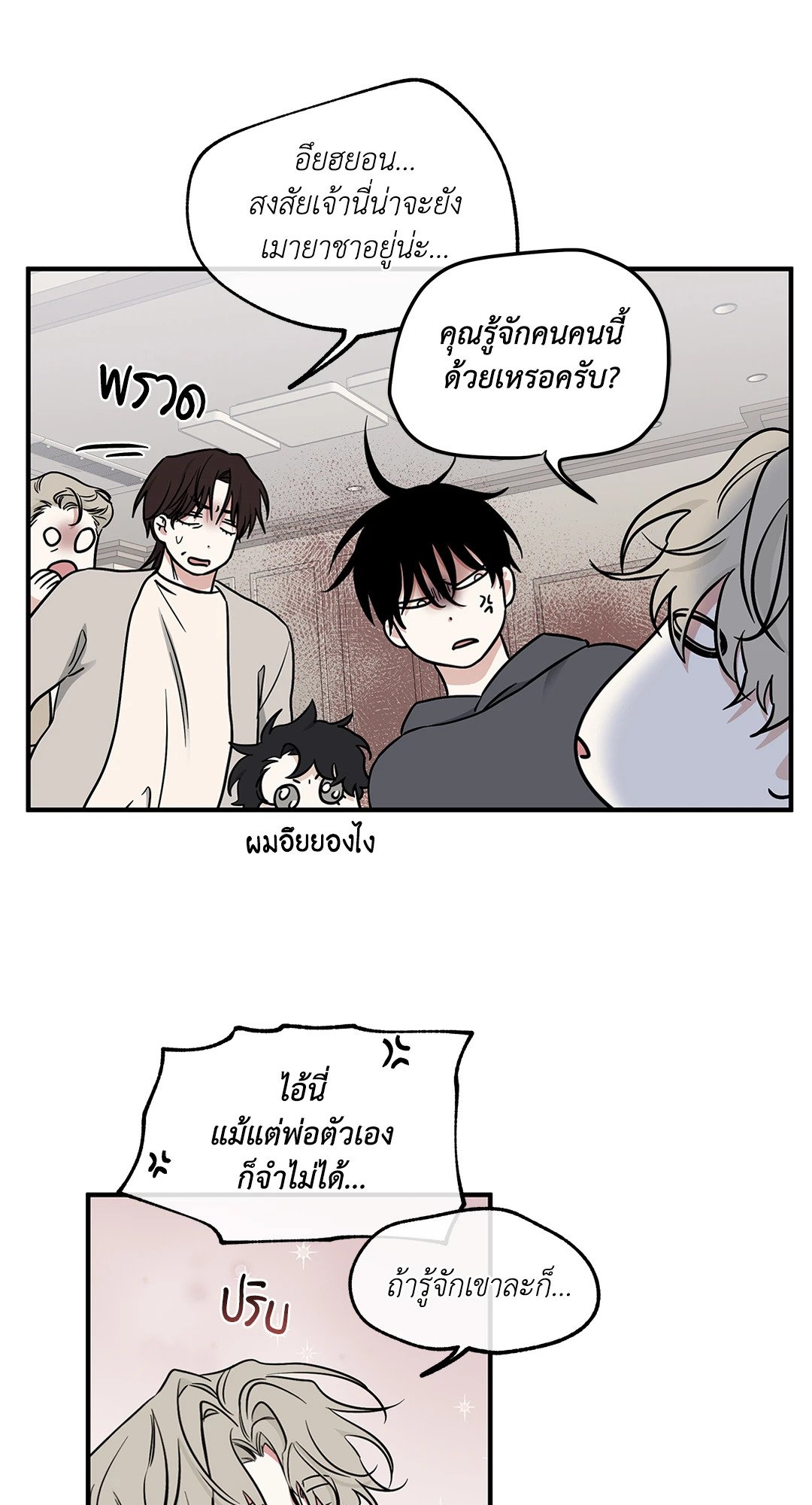 Low Tide in Twilight - หน้า 41