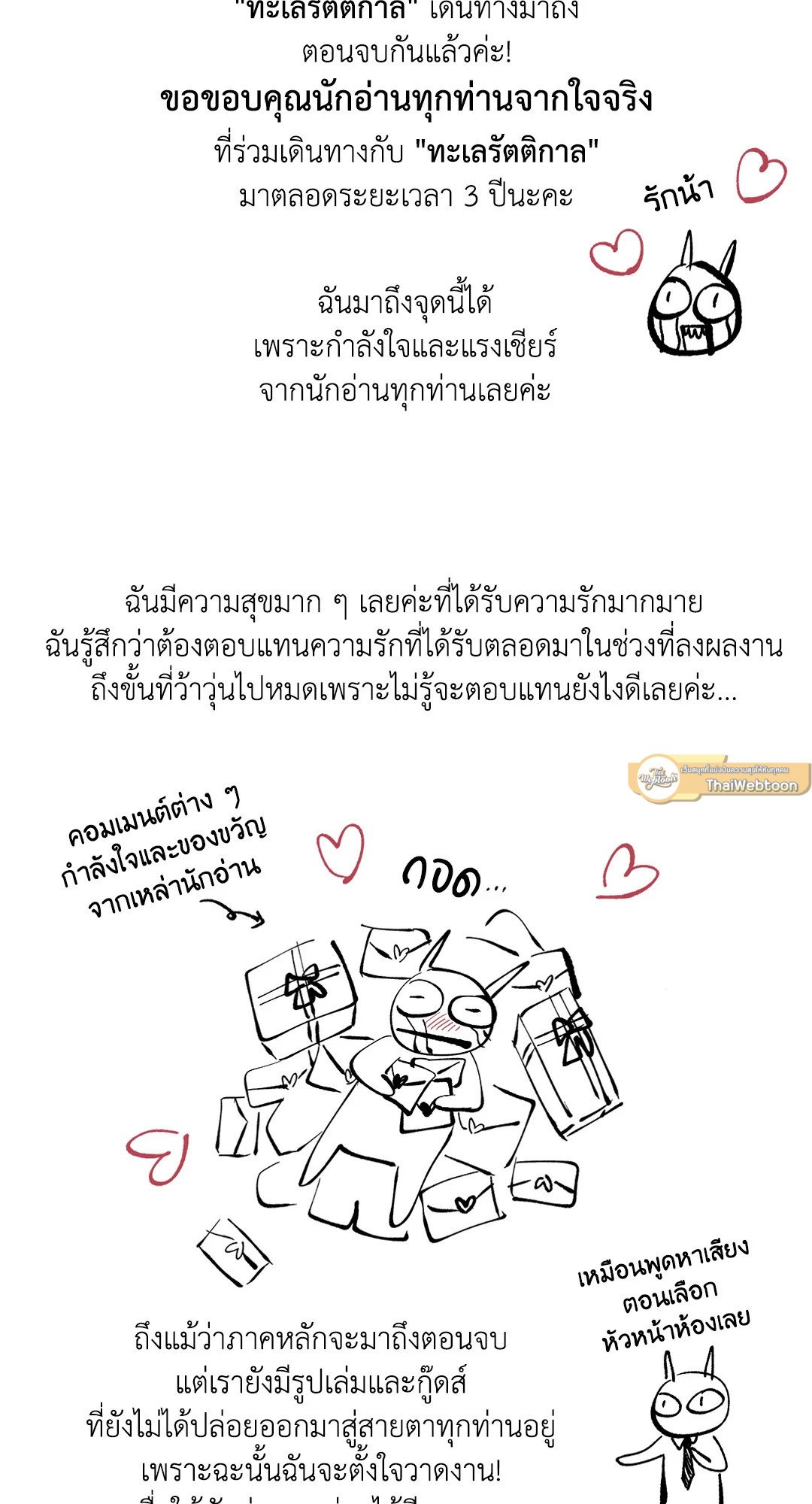 Low Tide in Twilight - หน้า 2