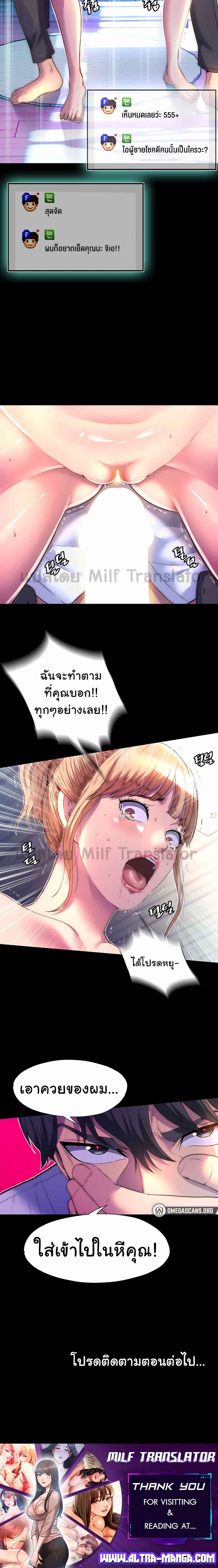 Body Bind - หน้า 5
