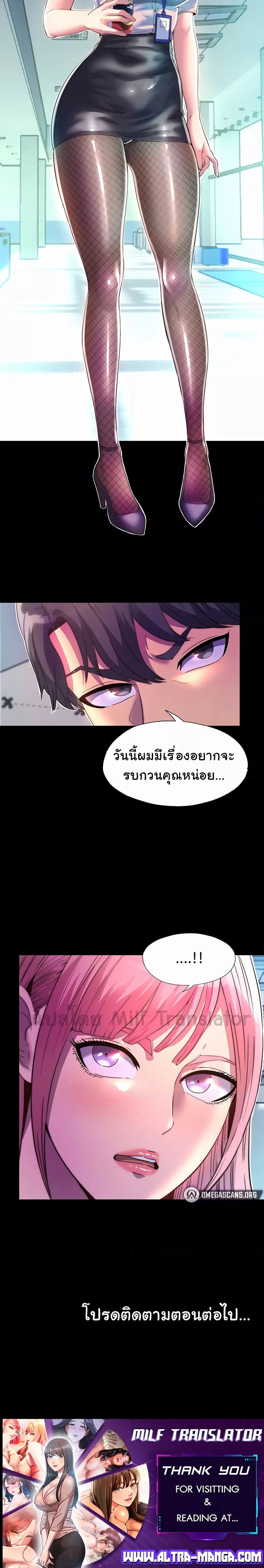 Body Bind - หน้า 6