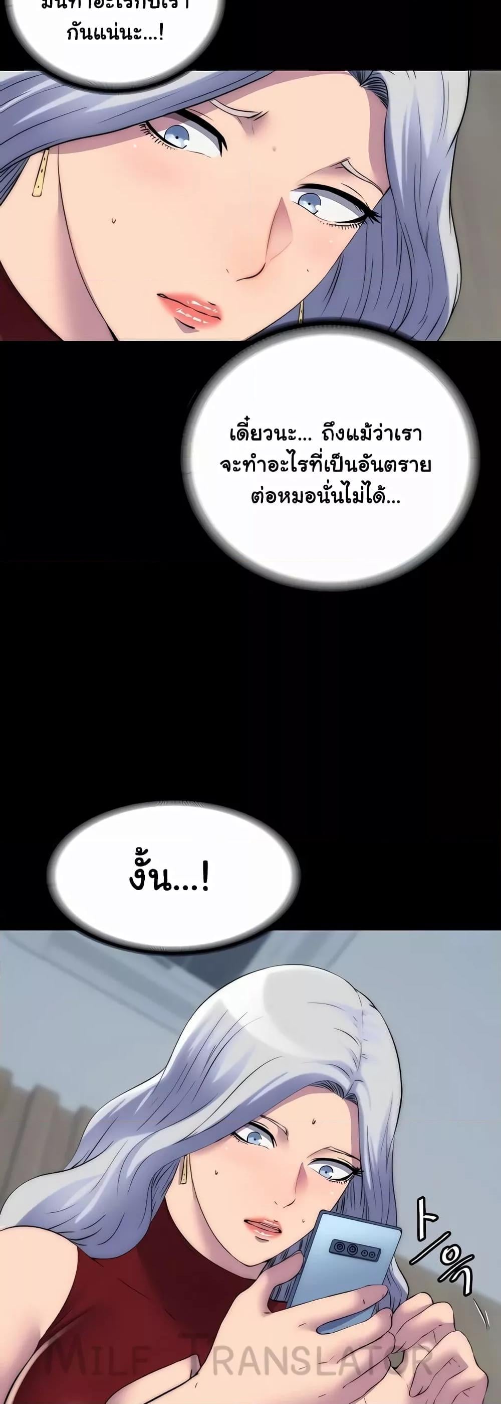 Body Bind - หน้า 5