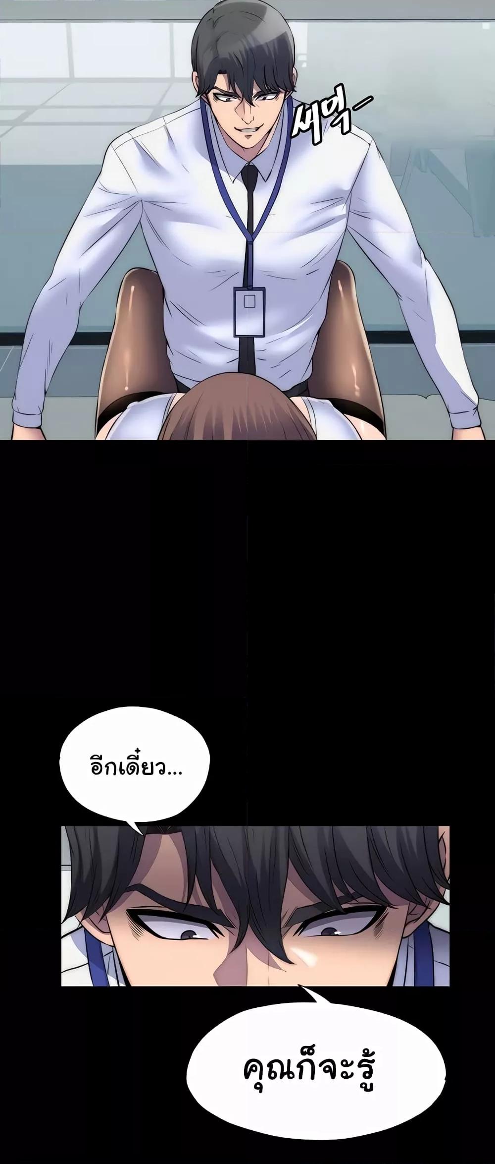 Body Bind - หน้า 7