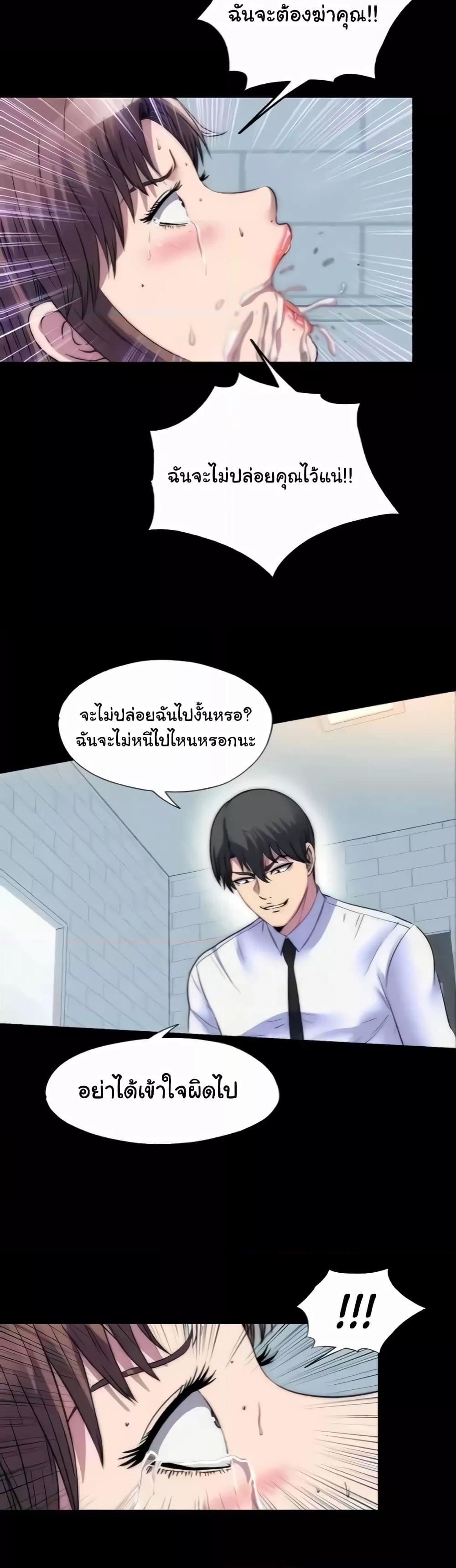 Body Bind - หน้า 23