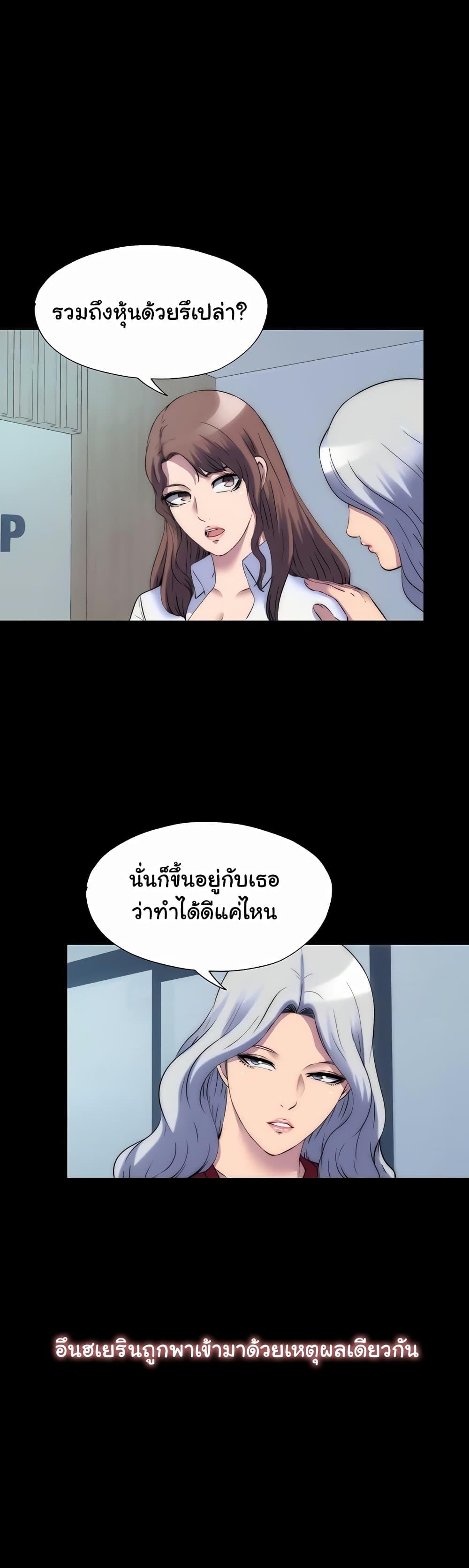 Body Bind - หน้า 10