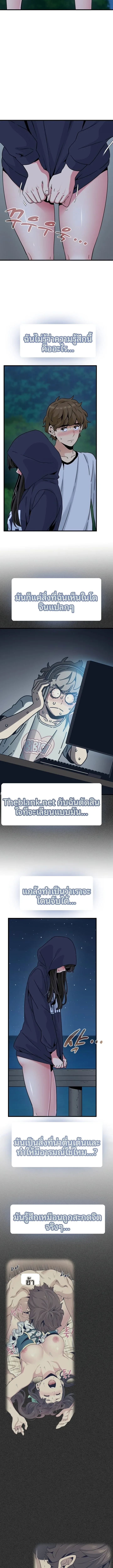 The Turning Point - หน้า 5