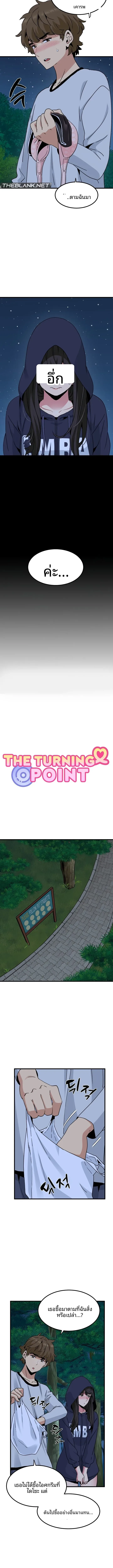 The Turning Point - หน้า 7