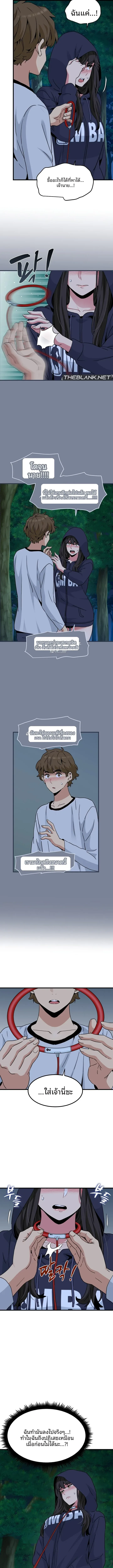 The Turning Point - หน้า 9