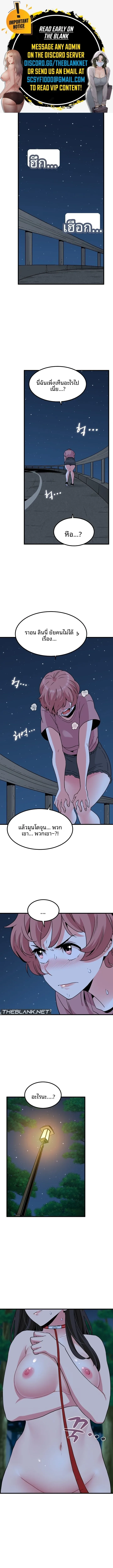 The Turning Point - หน้า 1