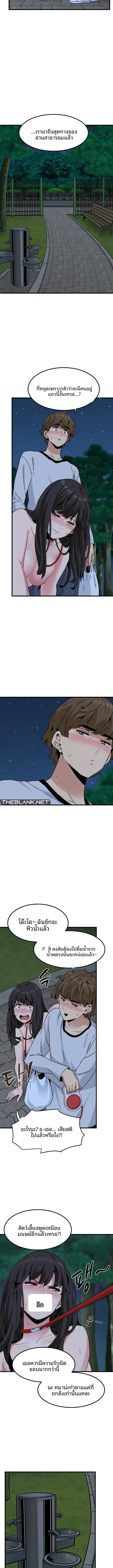 The Turning Point - หน้า 9