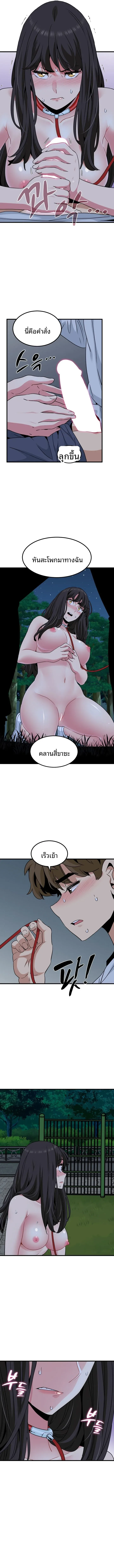 The Turning Point - หน้า 5
