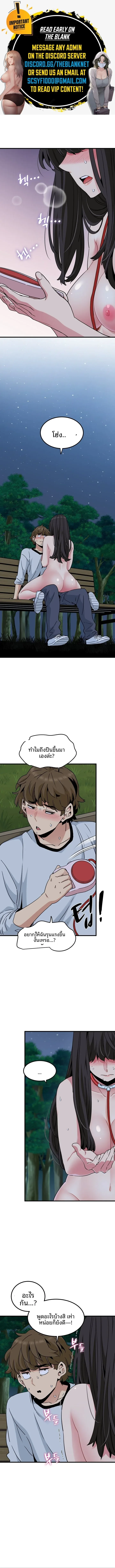 The Turning Point - หน้า 1