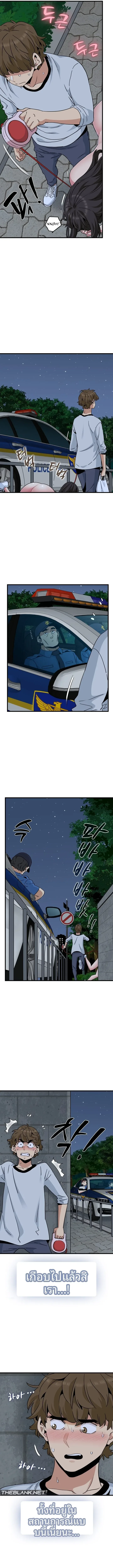 The Turning Point - หน้า 12