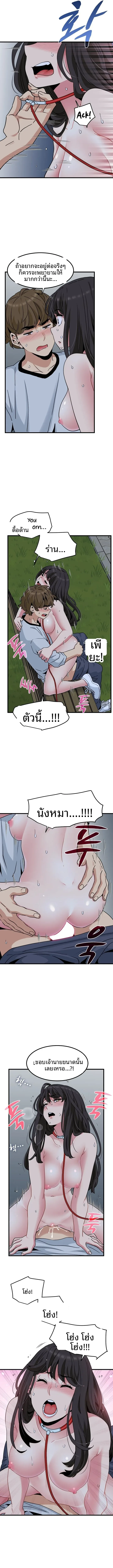 The Turning Point - หน้า 5