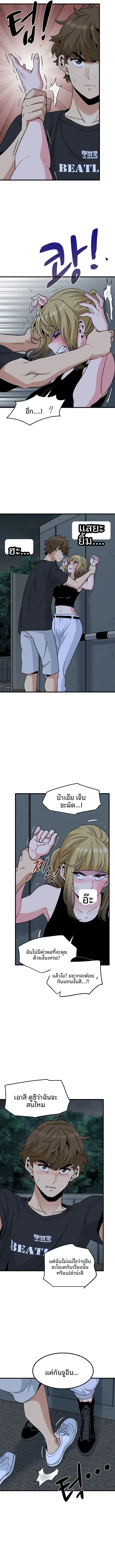 The Turning Point - หน้า 2