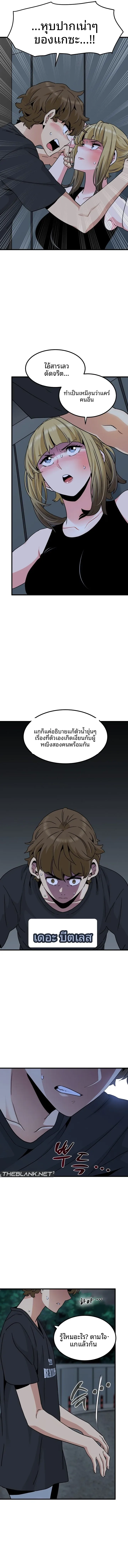 The Turning Point - หน้า 3