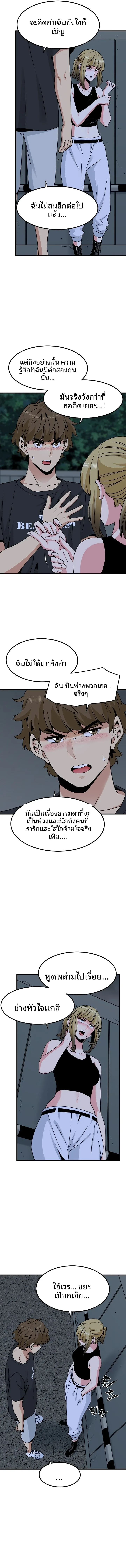 The Turning Point - หน้า 4