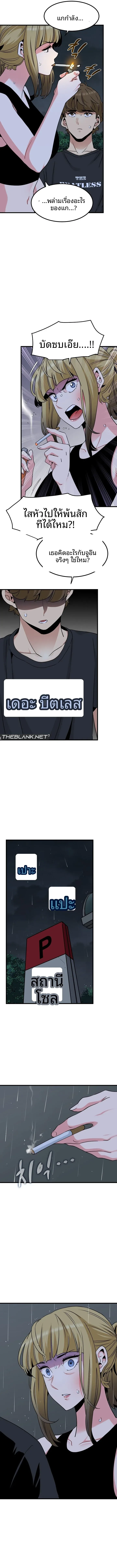 The Turning Point - หน้า 5