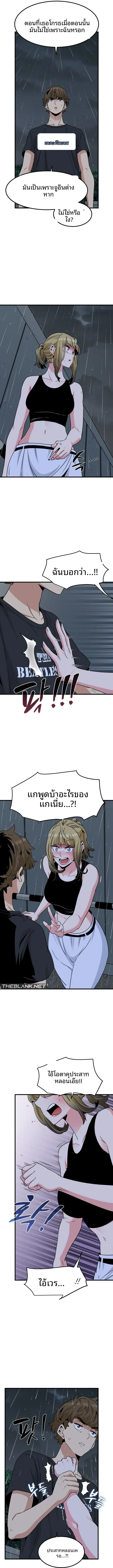 The Turning Point - หน้า 6