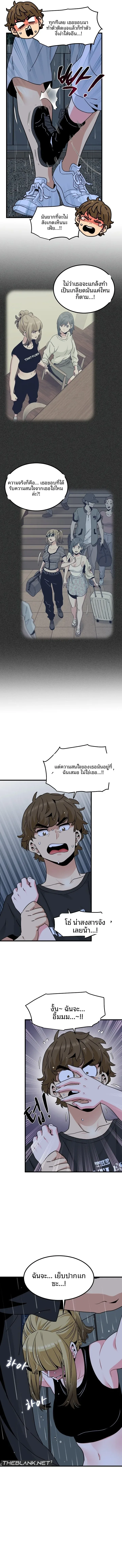 The Turning Point - หน้า 8