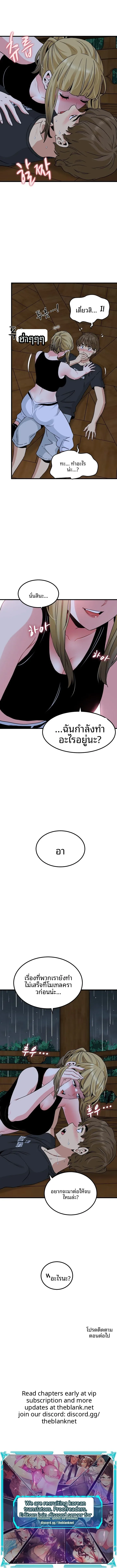 The Turning Point - หน้า 13