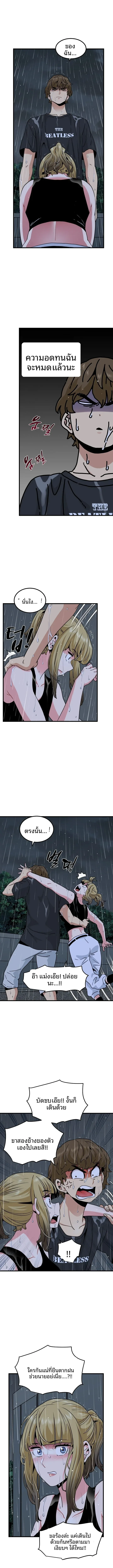 The Turning Point - หน้า 2