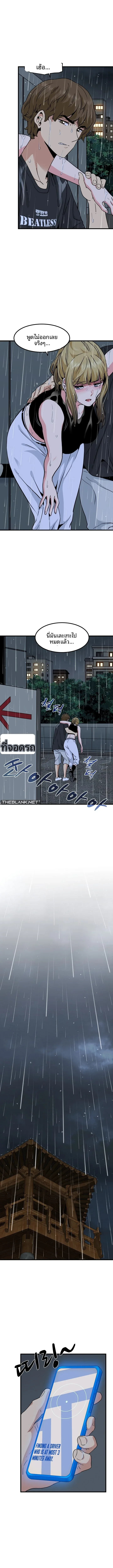 The Turning Point - หน้า 3