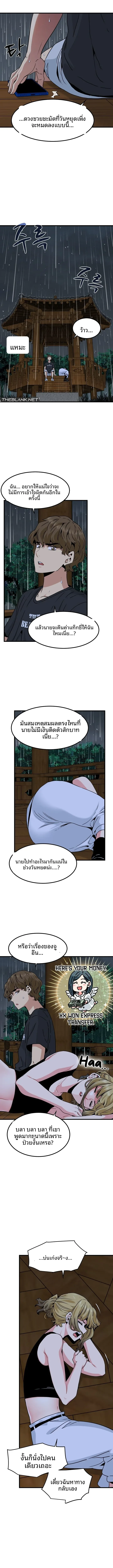 The Turning Point - หน้า 4