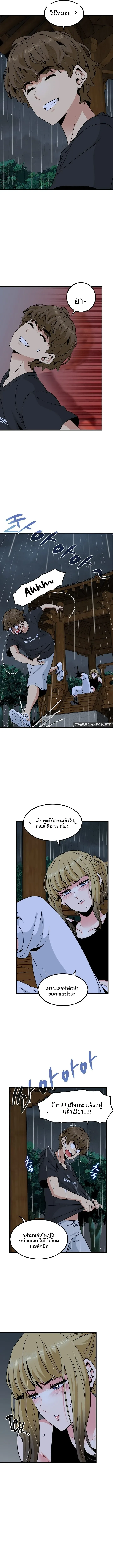 The Turning Point - หน้า 7