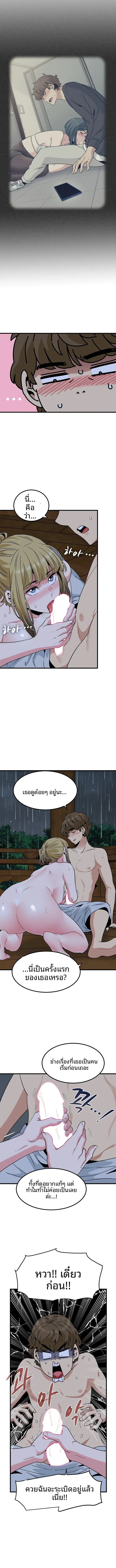 The Turning Point - หน้า 13