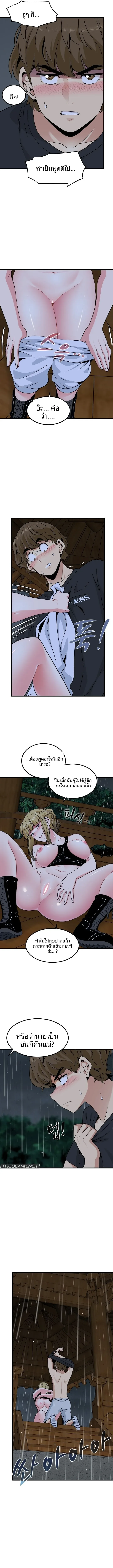 The Turning Point - หน้า 5