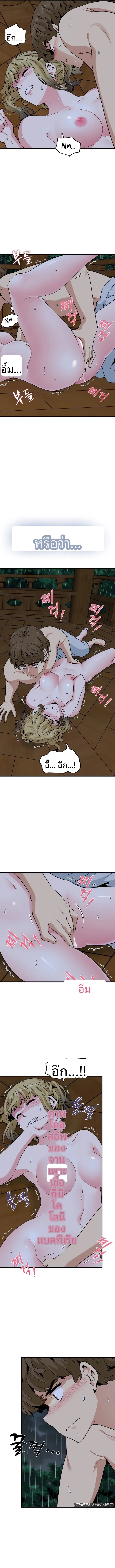 The Turning Point - หน้า 9