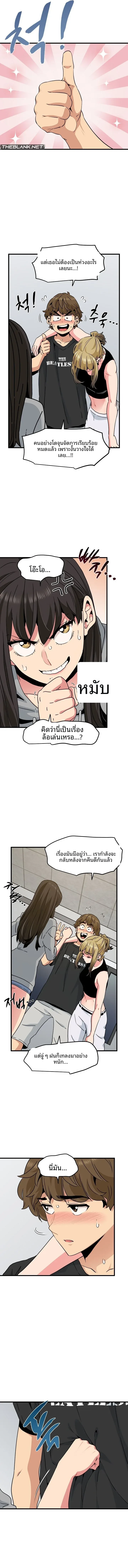The Turning Point - หน้า 2