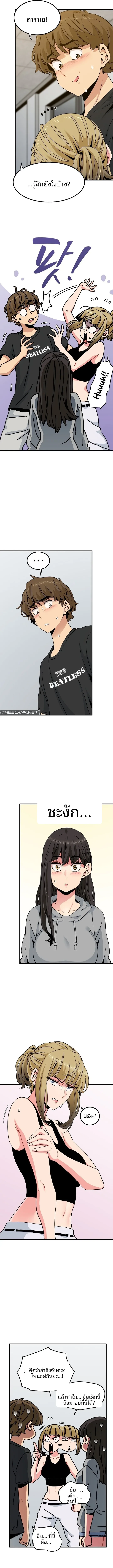 The Turning Point - หน้า 4