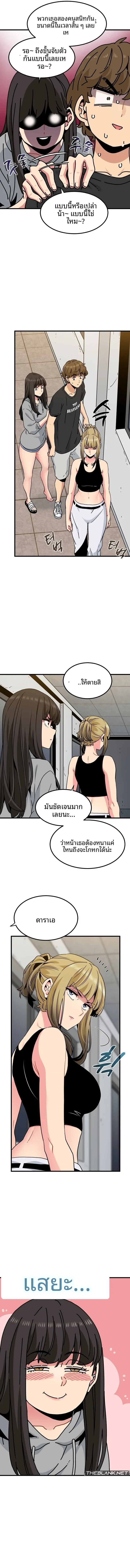The Turning Point - หน้า 7